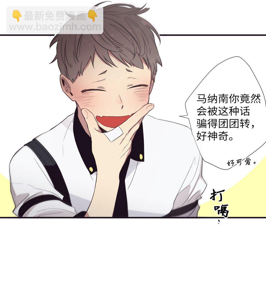 19 那就别拒绝我了-第20话