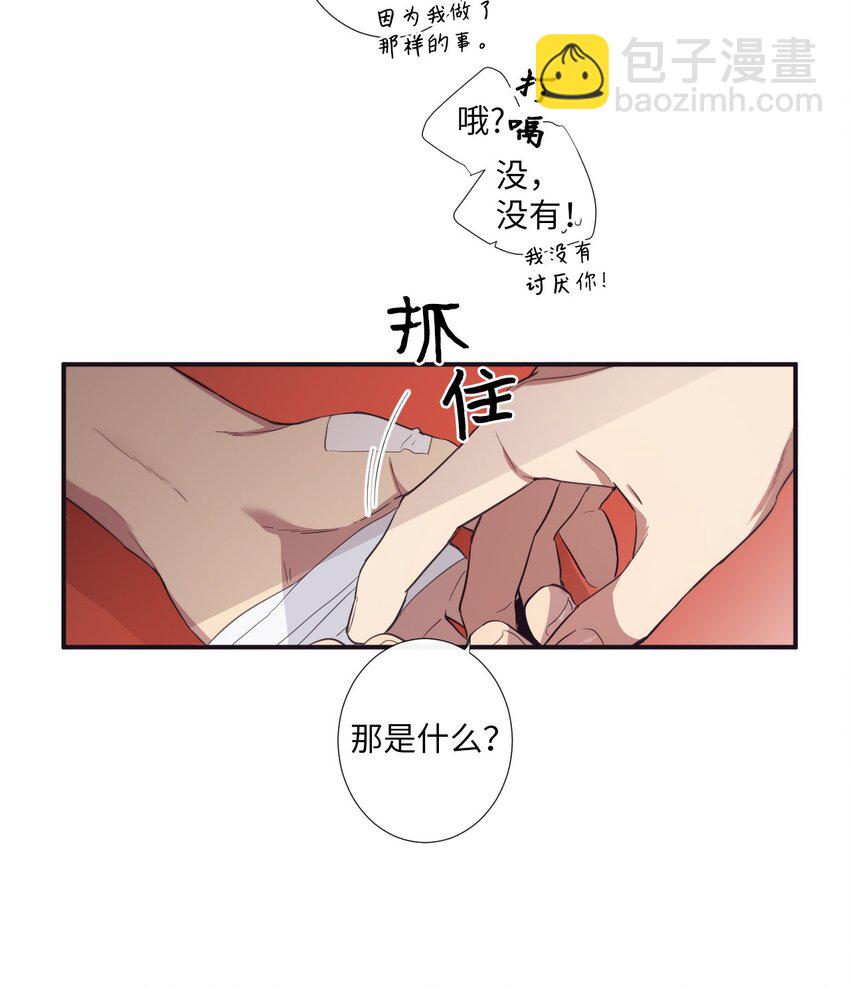 19 那就别拒绝我了-第20话