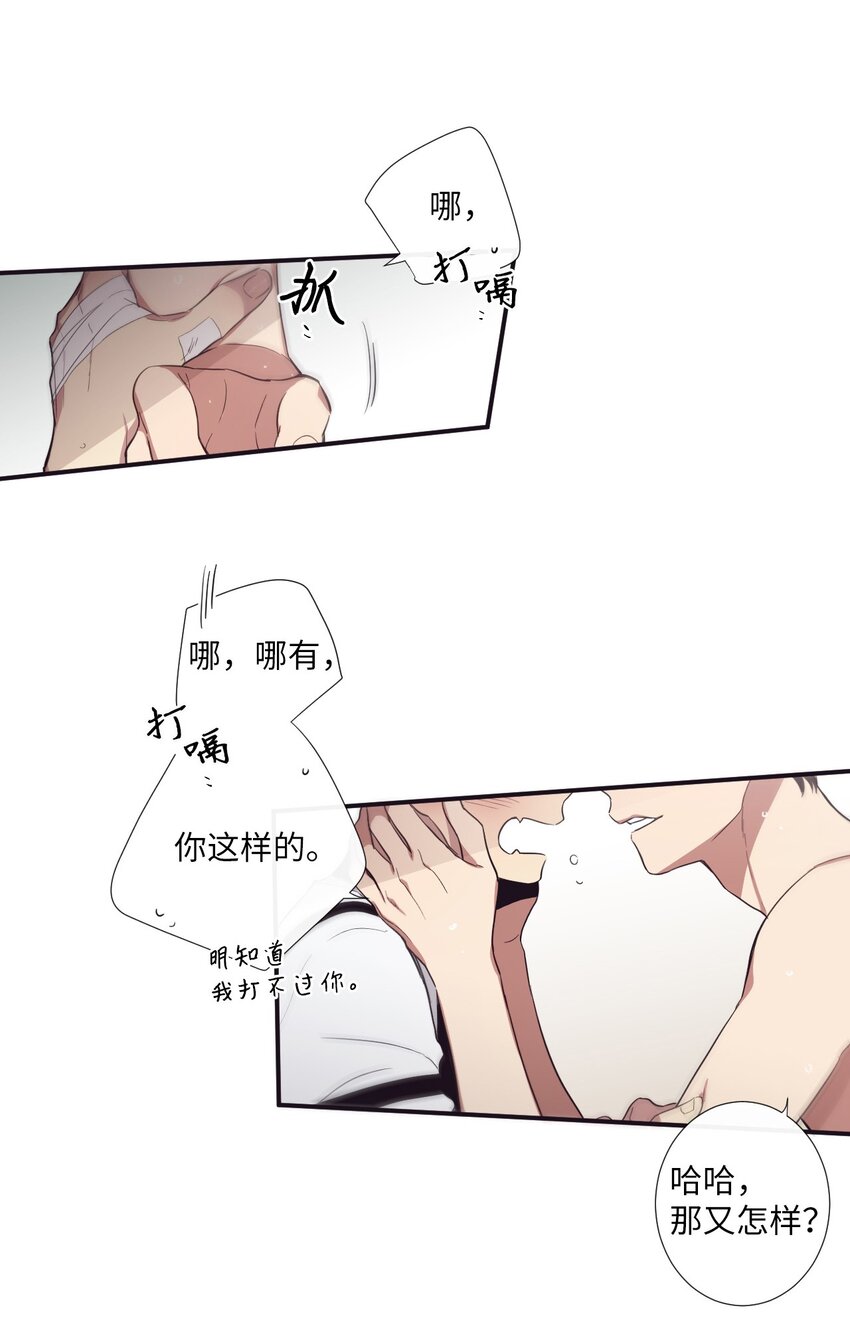 19 那就别拒绝我了-第20话