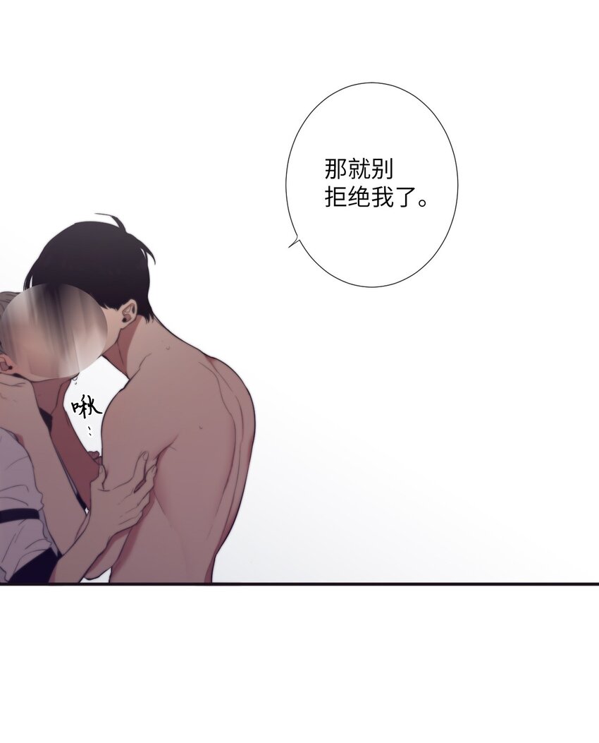 19 那就别拒绝我了-第20话