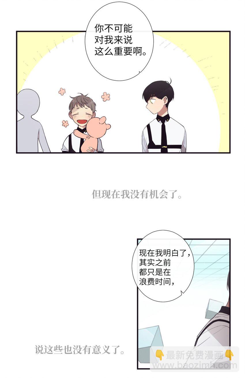 19 那就别拒绝我了-第20话