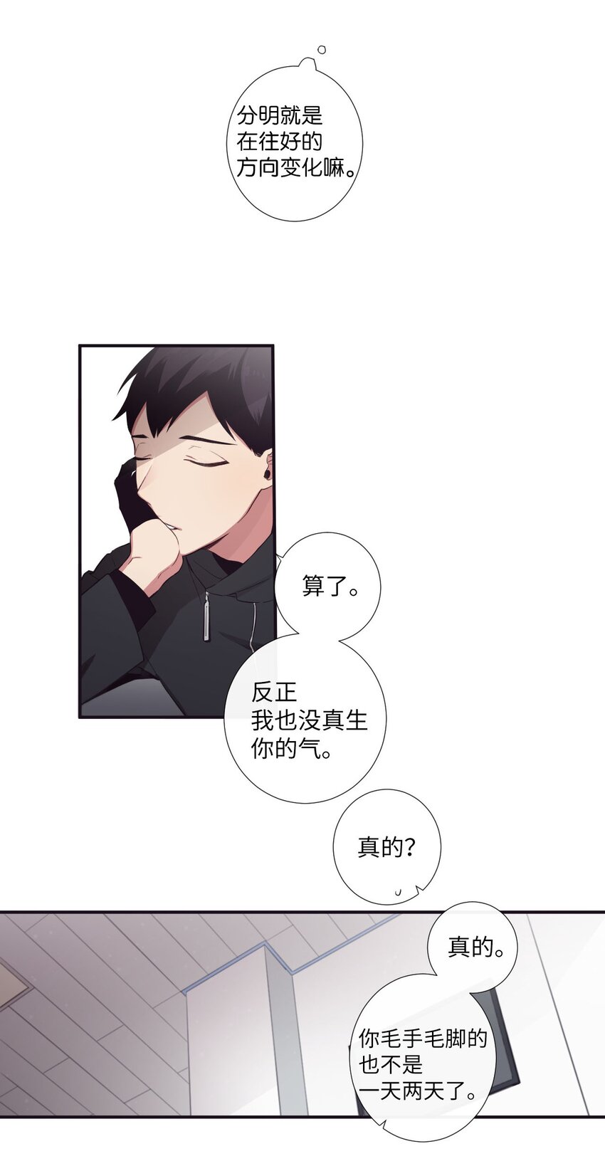 21 谁说没有(1/2)-第22话