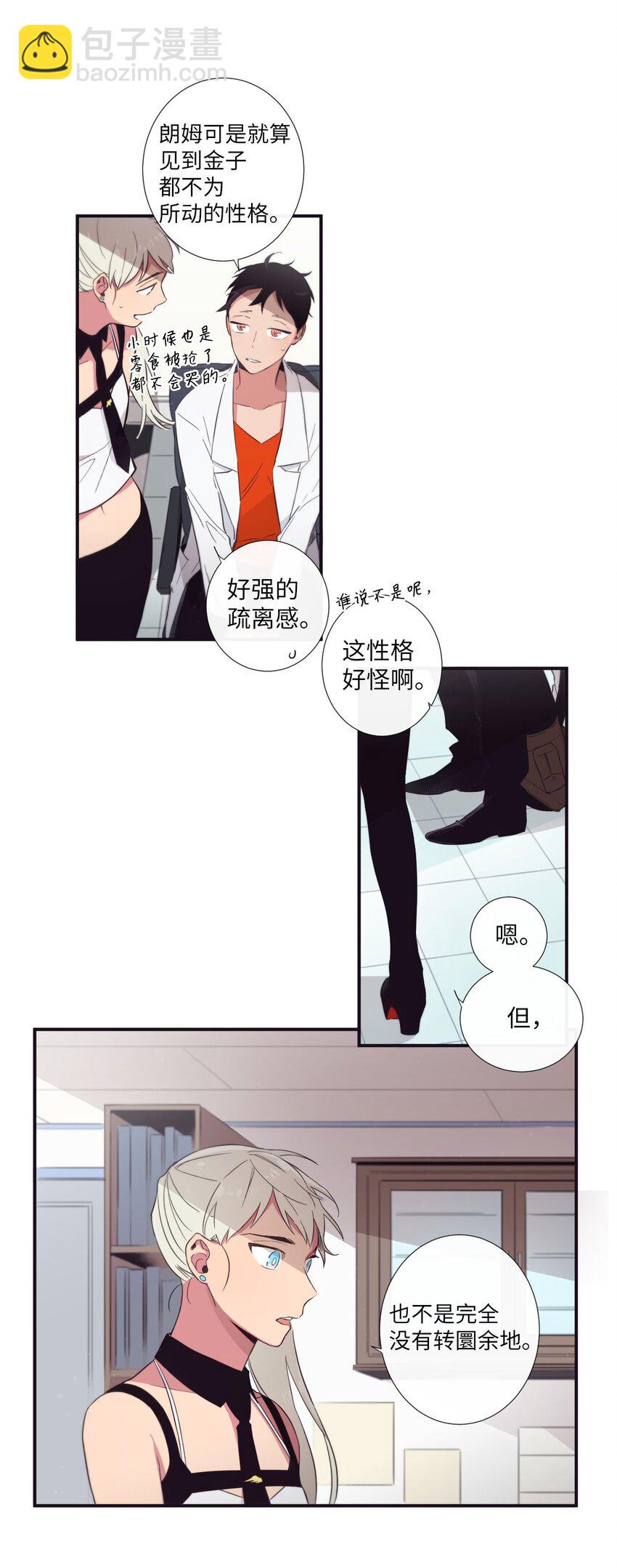 21 谁说没有(1/2)-第22话