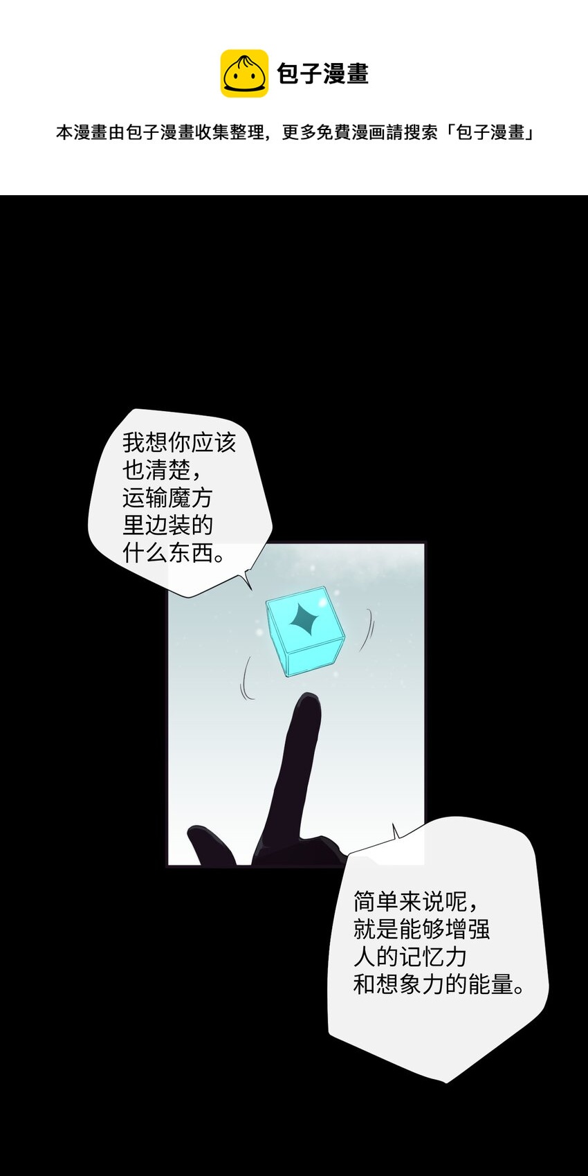 23 我只是，太喜欢朗姆了(1/2)-第24话