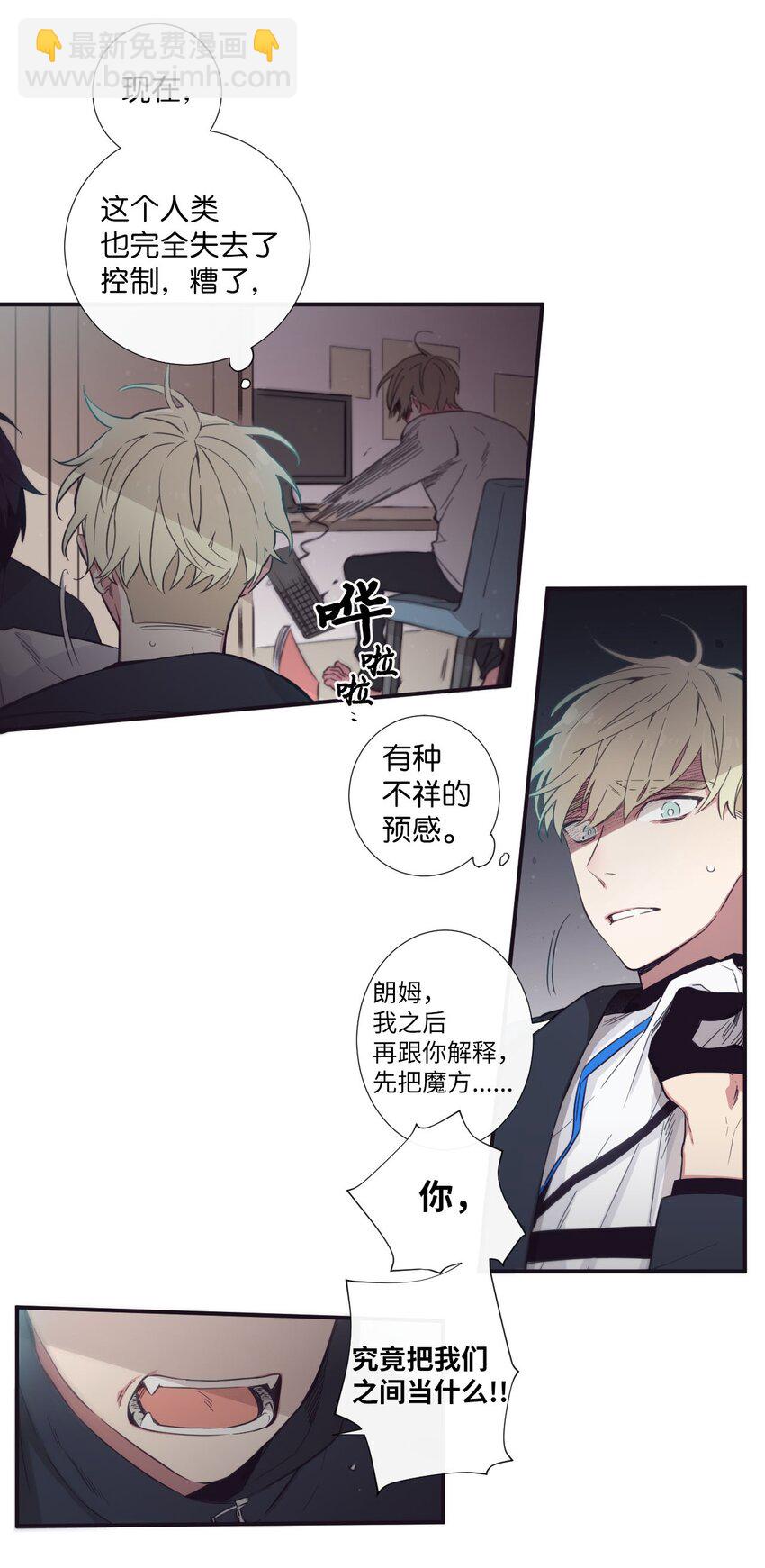 23 我只是，太喜欢朗姆了(1/2)-第24话