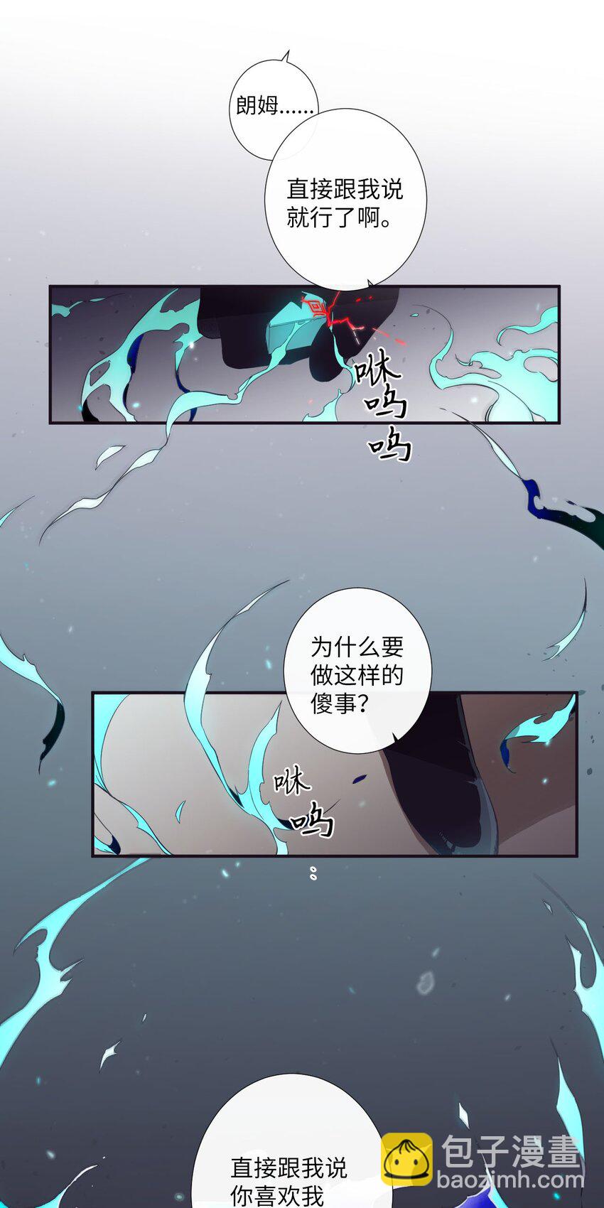 23 我只是，太喜欢朗姆了(1/2)-第24话