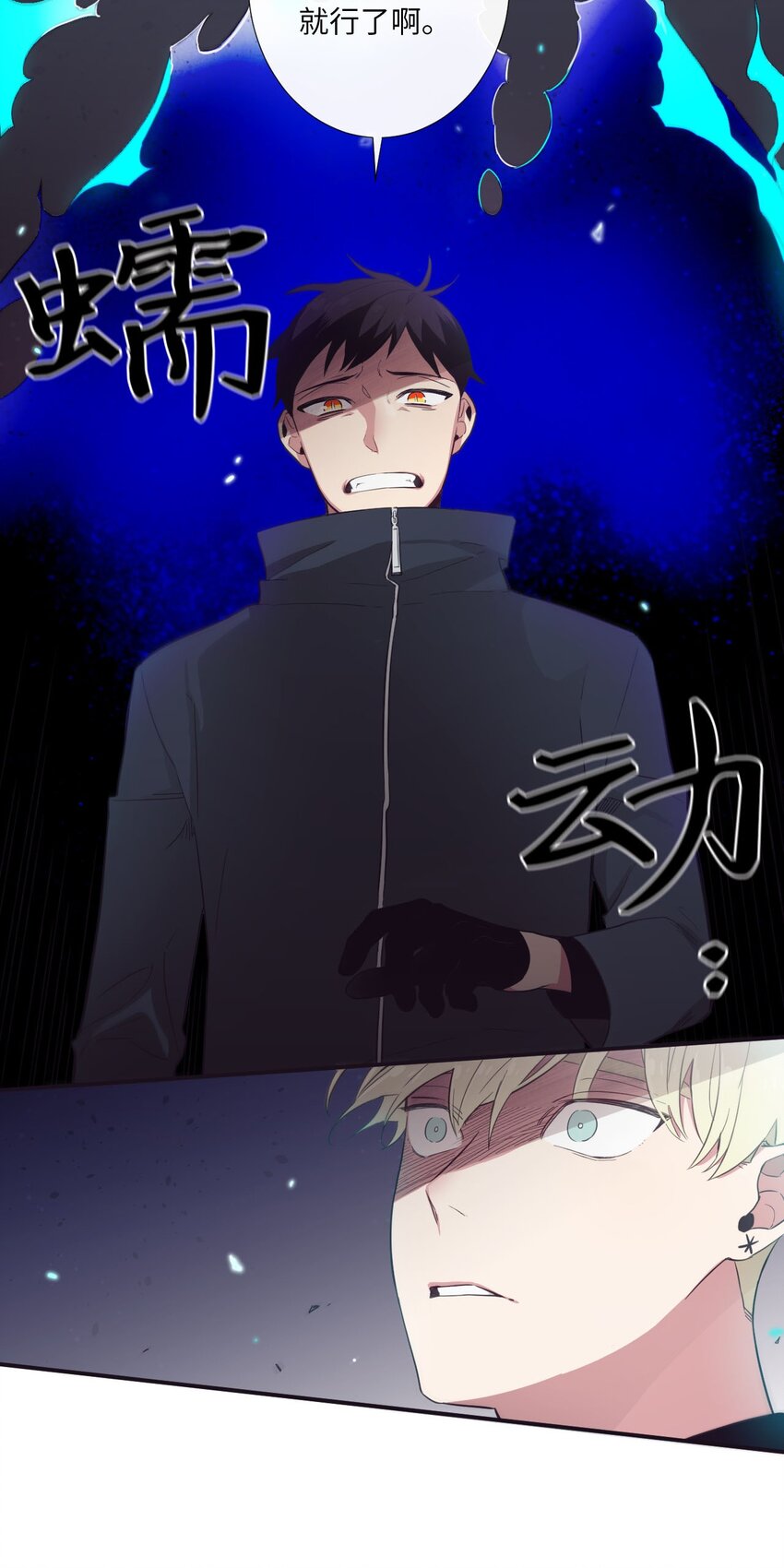 23 我只是，太喜欢朗姆了(1/2)-第24话