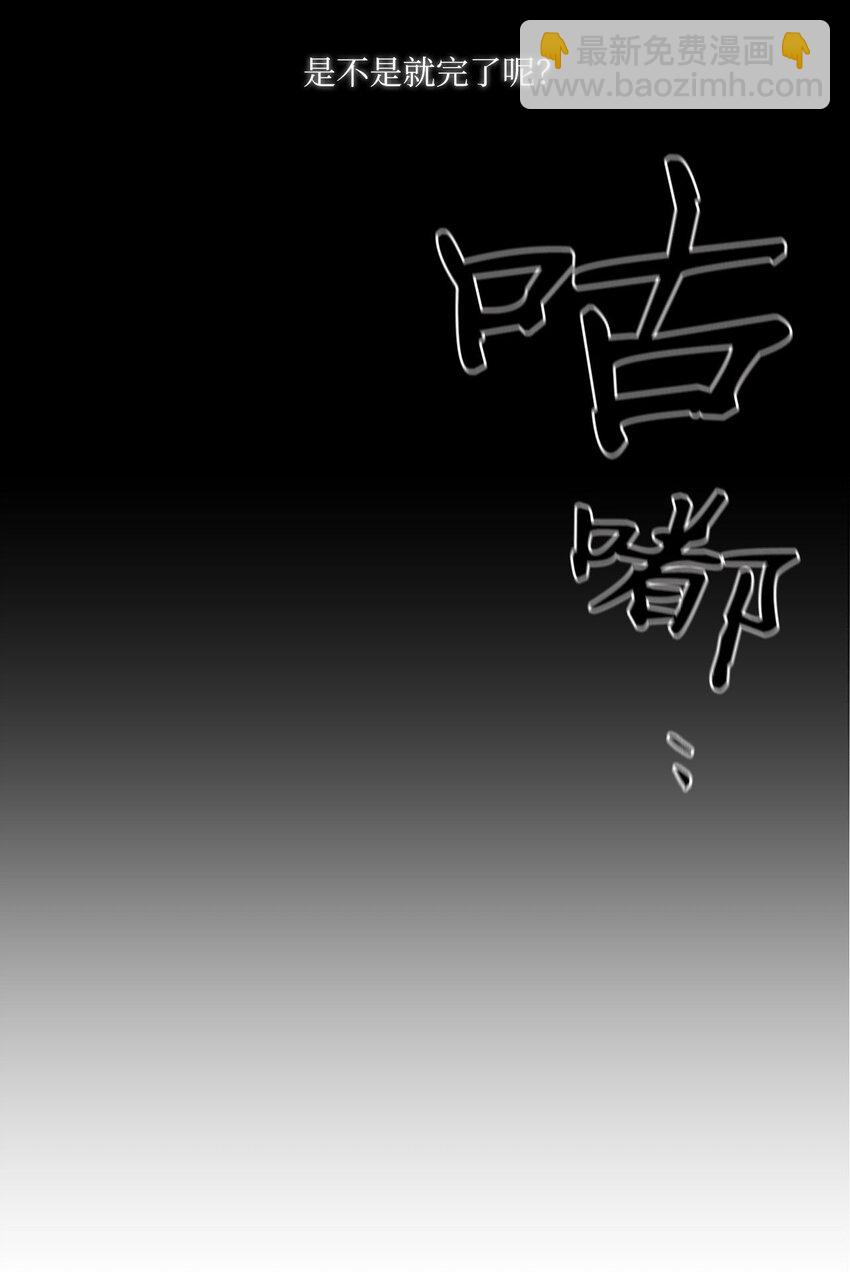 23 我只是，太喜欢朗姆了(1/2)-第24话