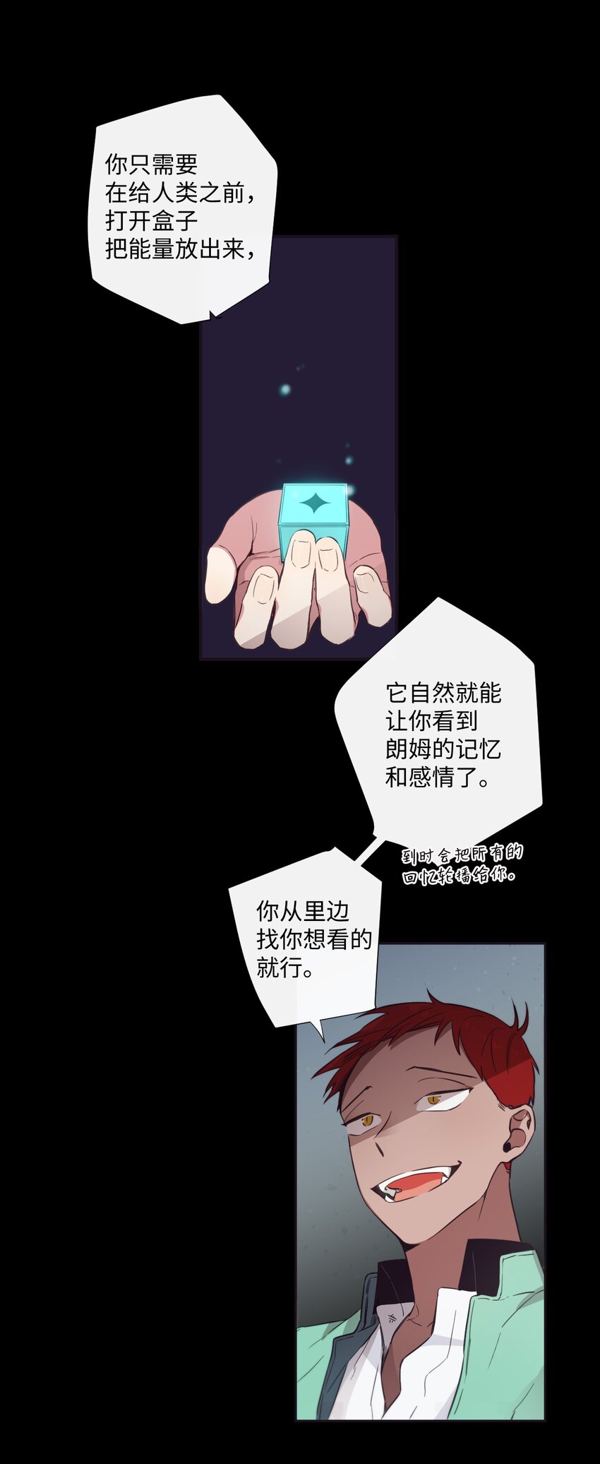 23 我只是，太喜欢朗姆了(1/2)-第24话