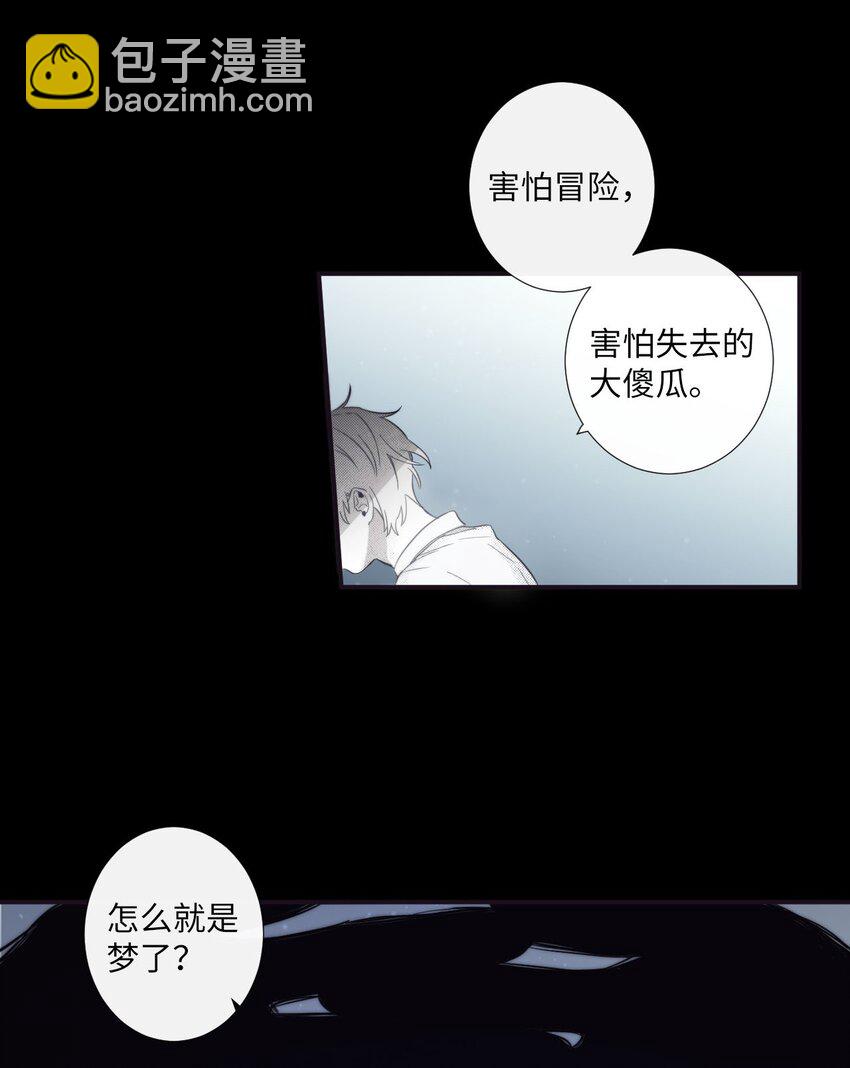 23 我只是，太喜欢朗姆了(1/2)-第24话