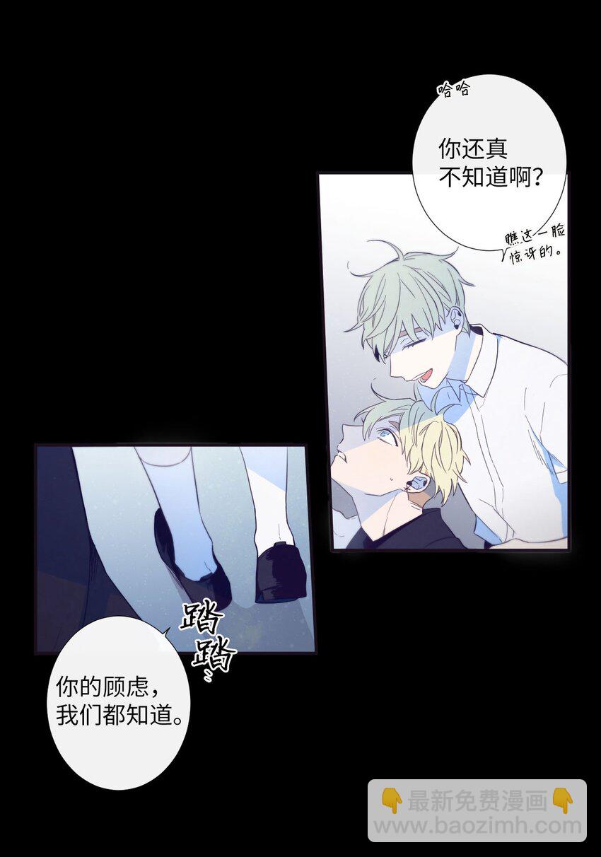 23 我只是，太喜欢朗姆了(1/2)-第24话