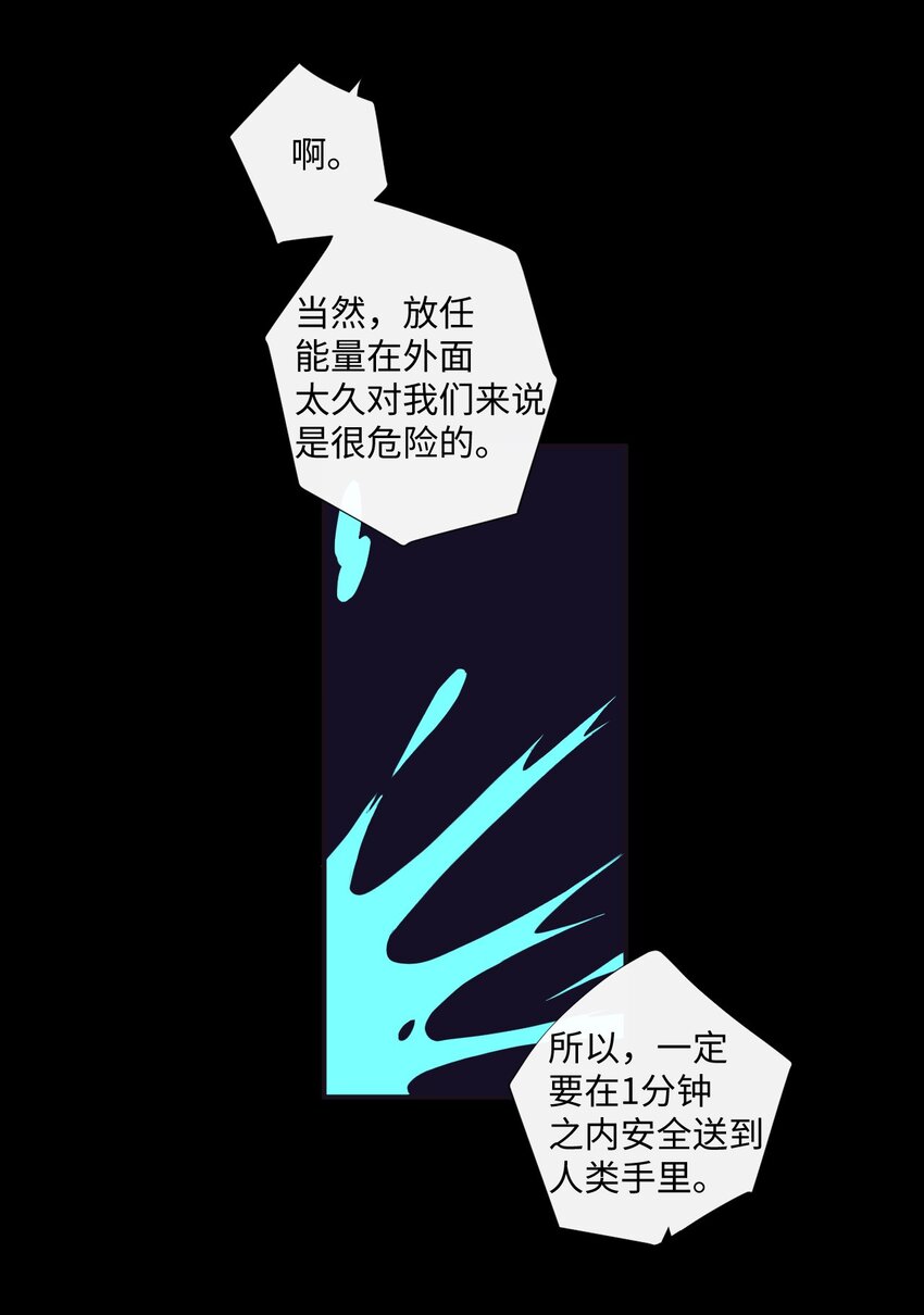 23 我只是，太喜欢朗姆了(1/2)-第24话