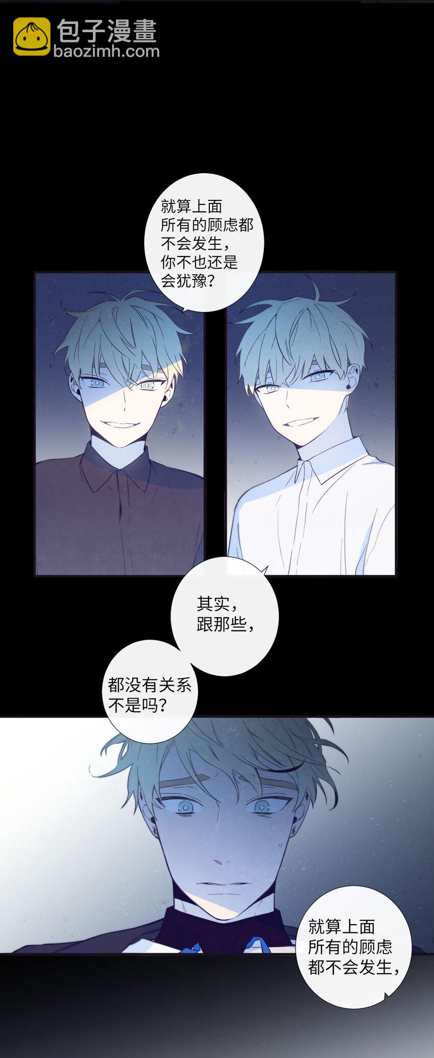 23 我只是，太喜欢朗姆了(1/2)-第24话