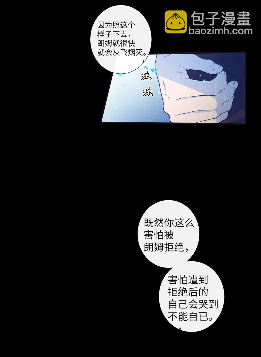 23 我只是，太喜欢朗姆了(1/2)-第24话