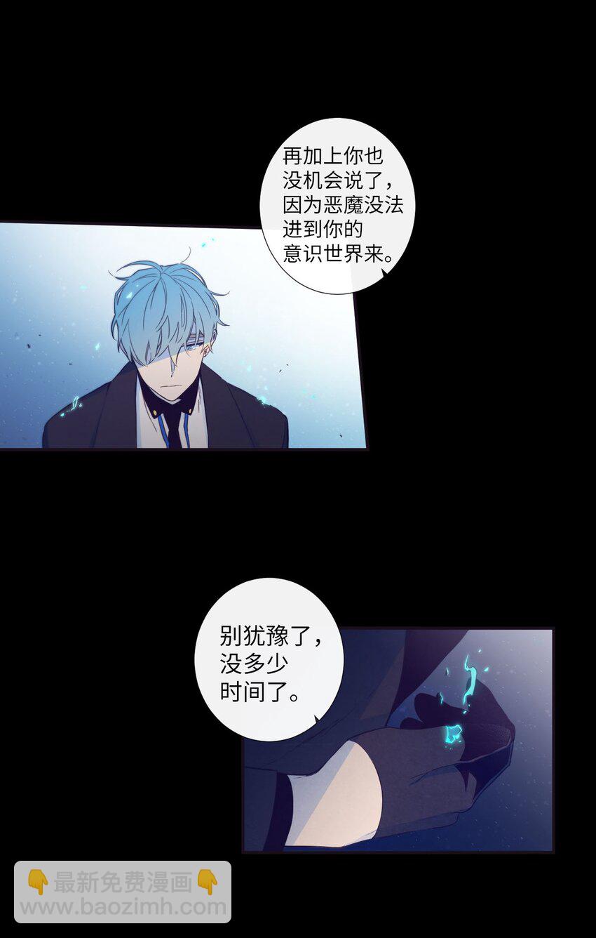 23 我只是，太喜欢朗姆了(1/2)-第24话