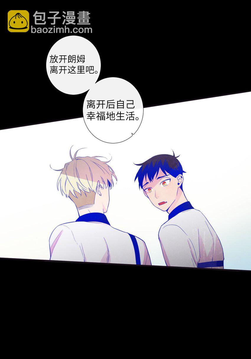 23 我只是，太喜欢朗姆了(1/2)-第24话