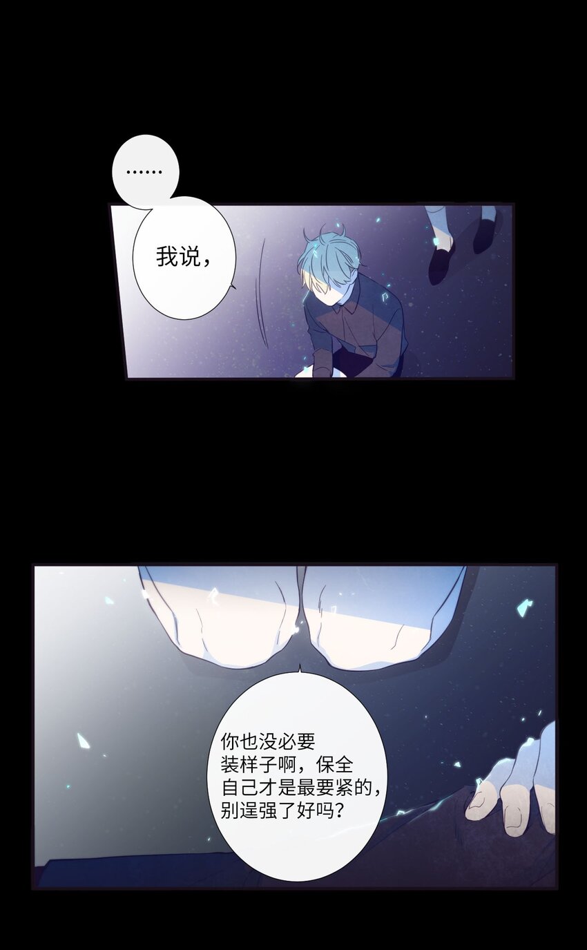 23 我只是，太喜欢朗姆了(1/2)-第24话