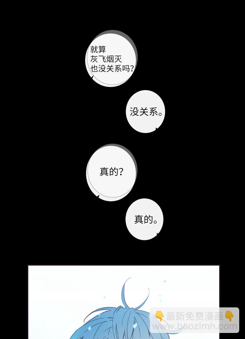 23 我只是，太喜欢朗姆了(1/2)-第24话