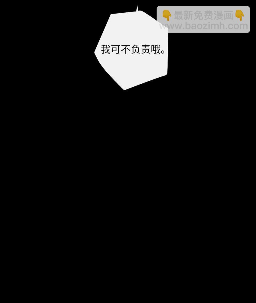 23 我只是，太喜欢朗姆了(1/2)-第24话