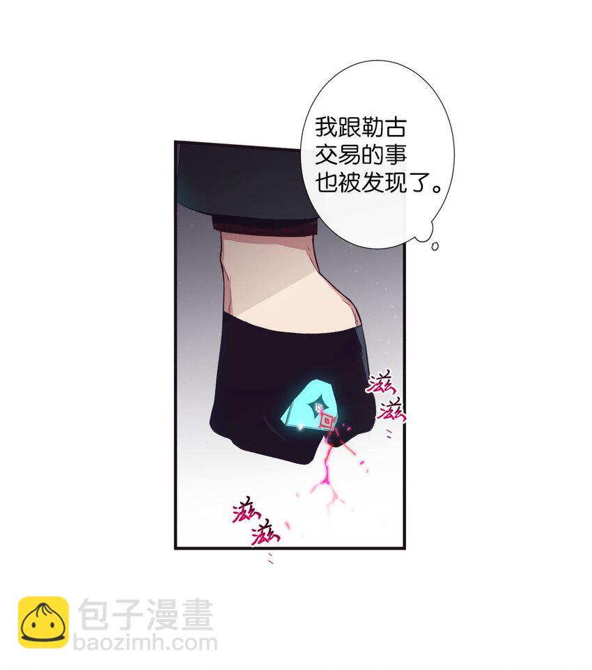 23 我只是，太喜欢朗姆了(1/2)-第24话