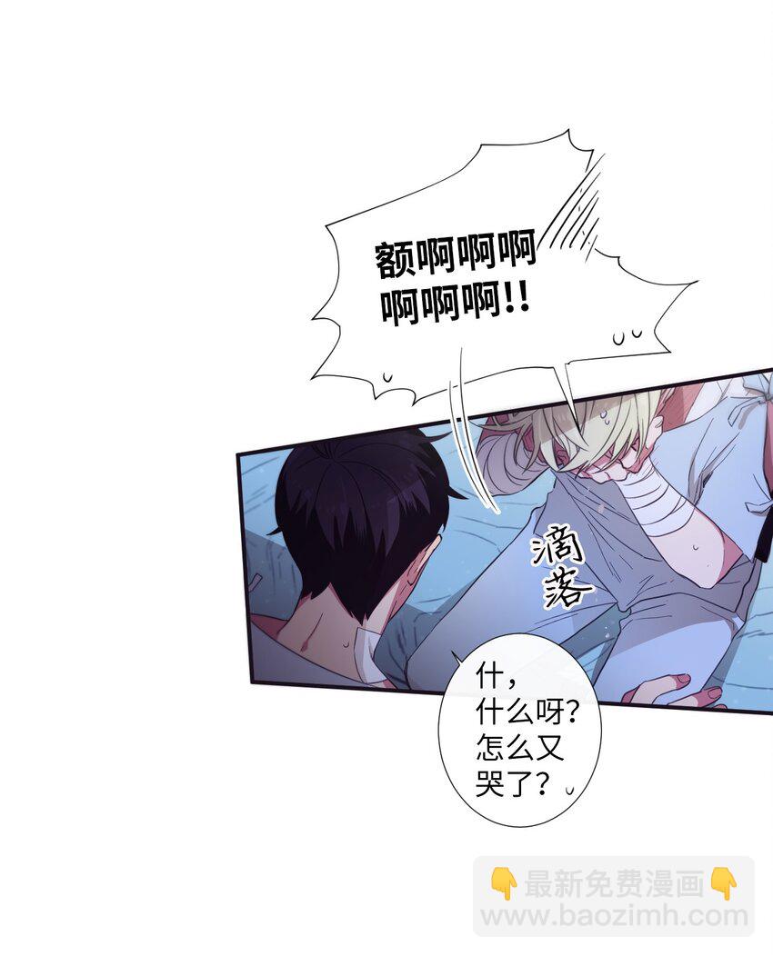 25 像现在这样幸福下去(1/2)-第26话