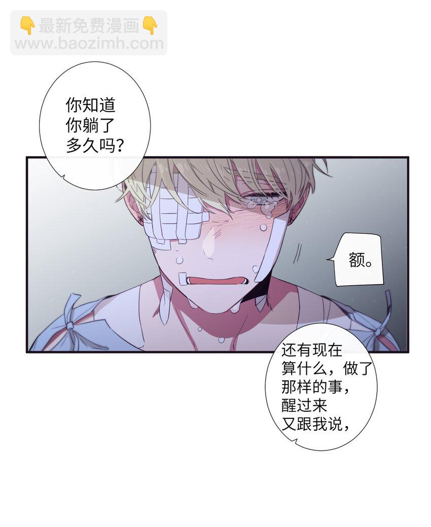 25 像现在这样幸福下去(1/2)-第26话