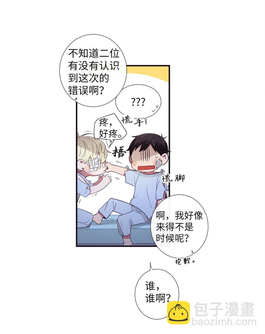 25 像现在这样幸福下去(1/2)-第26话