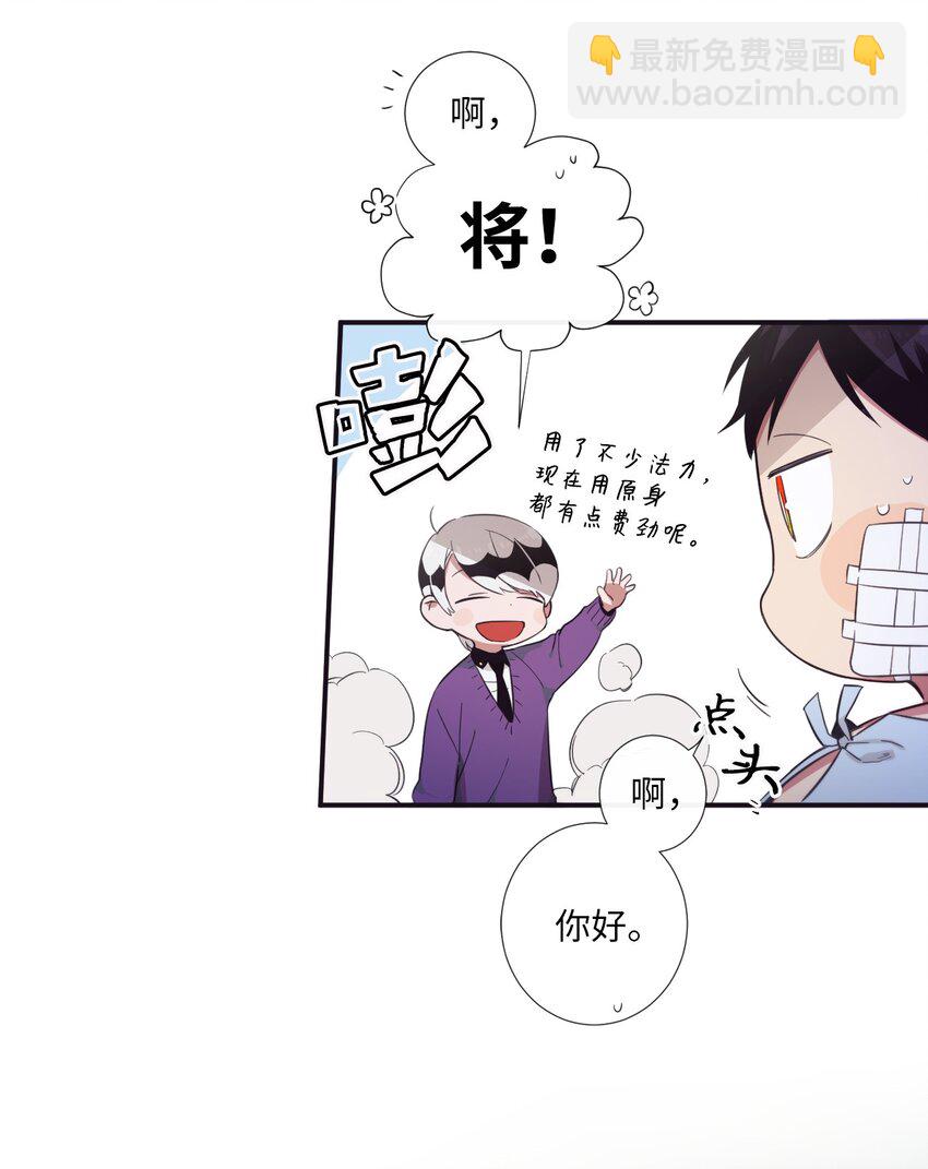 25 像现在这样幸福下去(1/2)-第26话