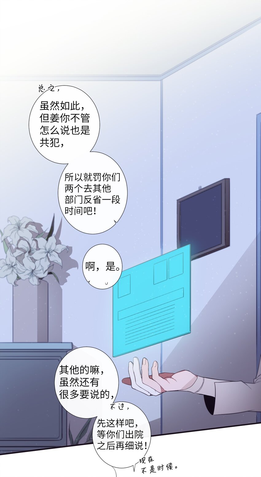 25 像现在这样幸福下去(1/2)-第26话