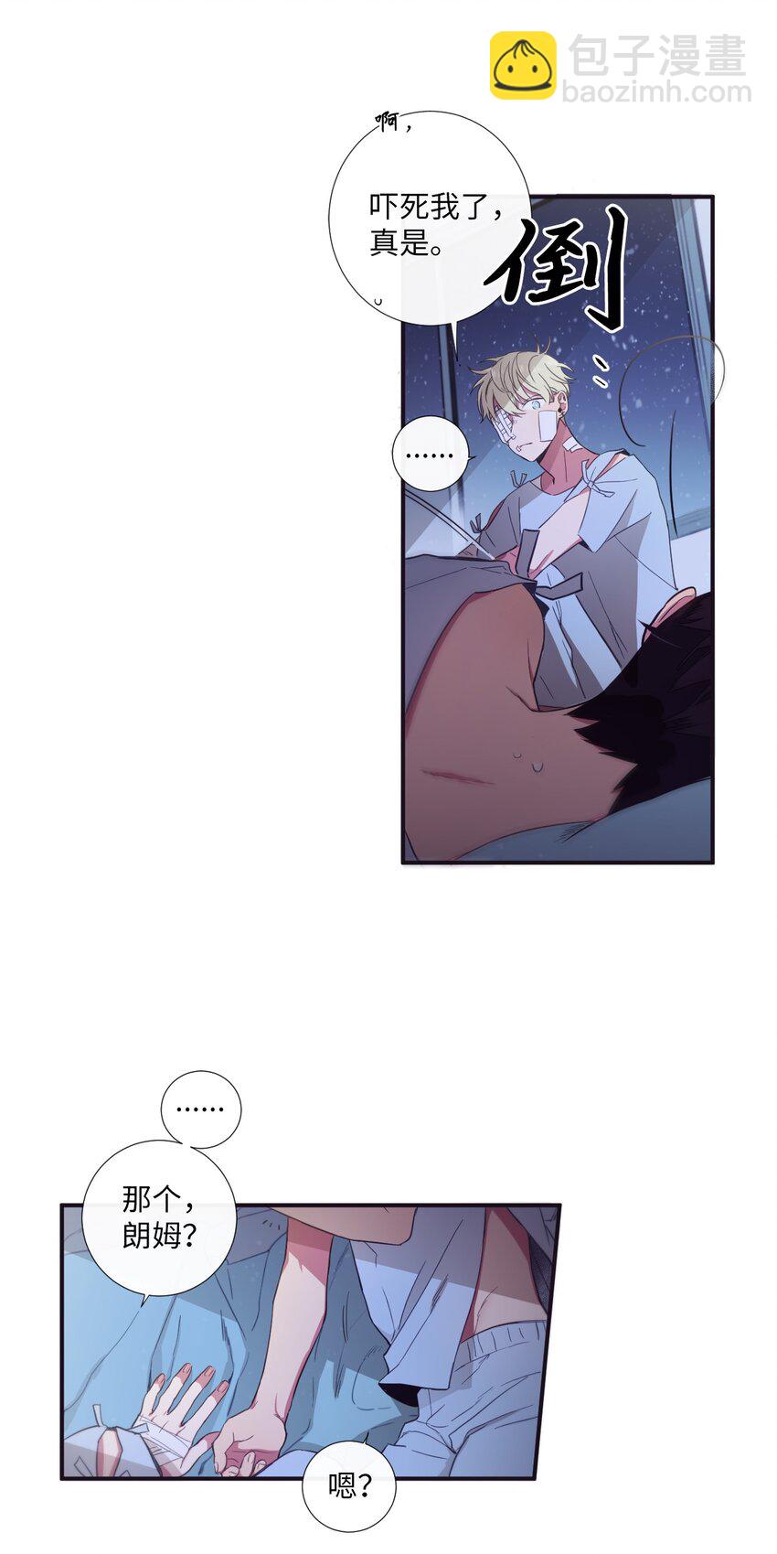 25 像现在这样幸福下去(1/2)-第26话