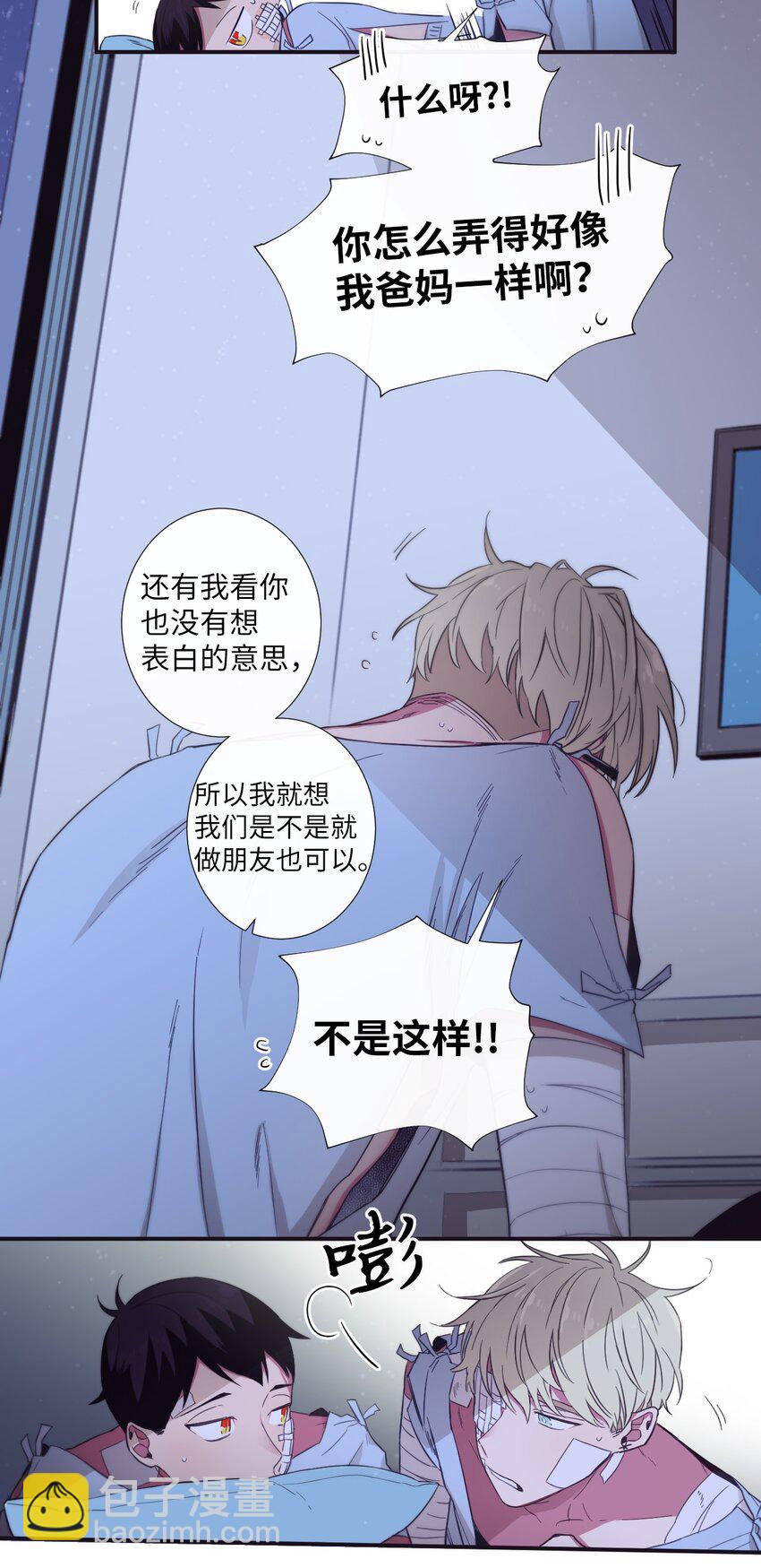 25 像现在这样幸福下去(1/2)-第26话