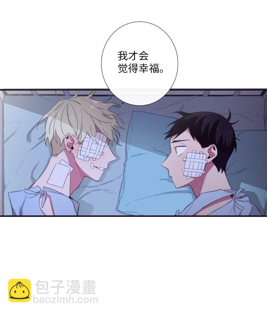 25 像现在这样幸福下去(1/2)-第26话