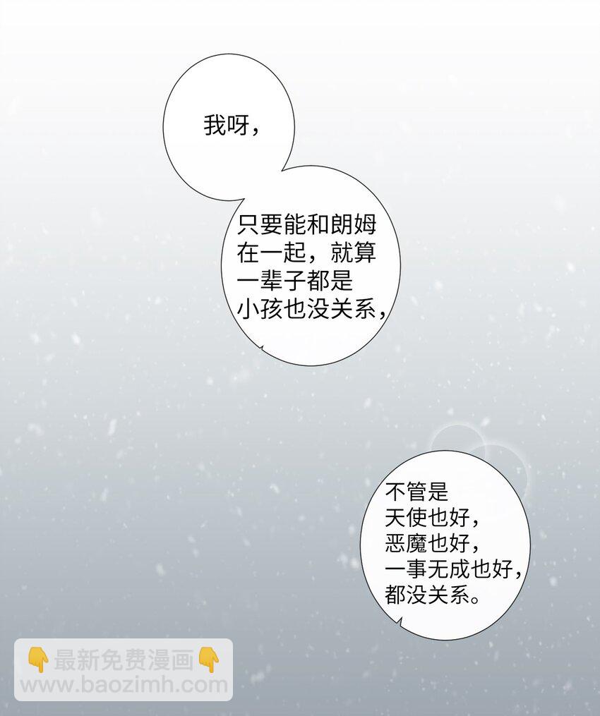 25 像现在这样幸福下去(1/2)-第26话