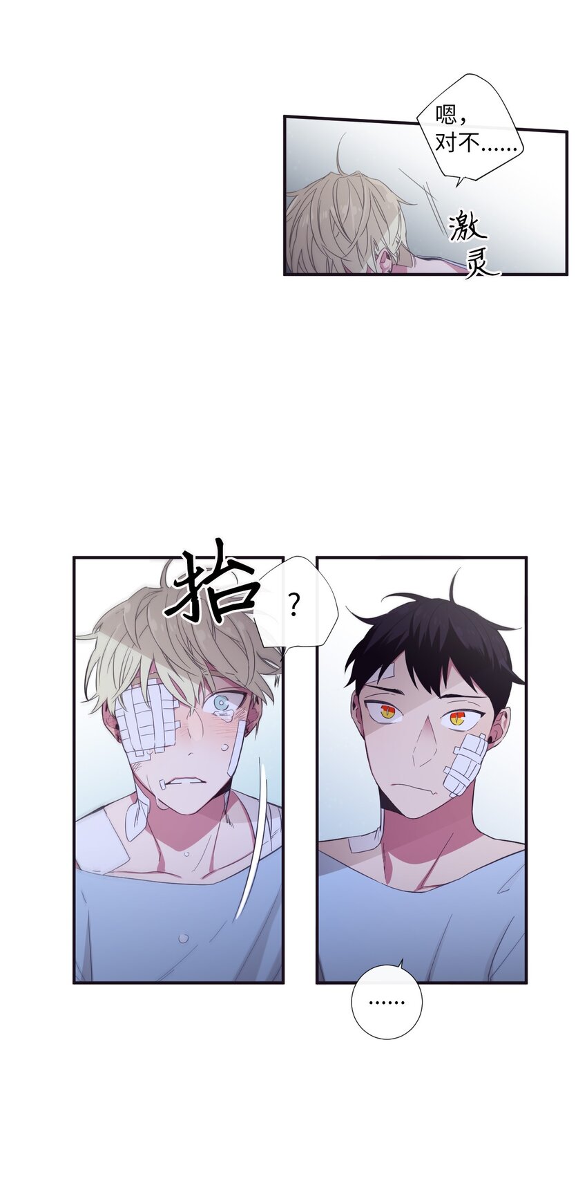 25 像现在这样幸福下去(1/2)-第26话