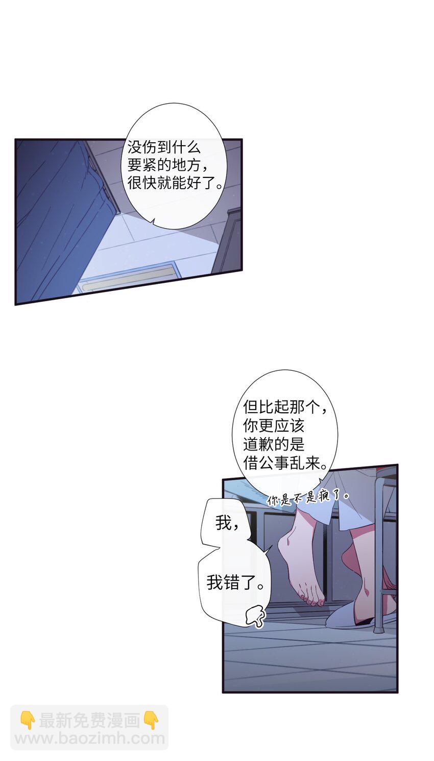 25 像现在这样幸福下去(1/2)-第26话