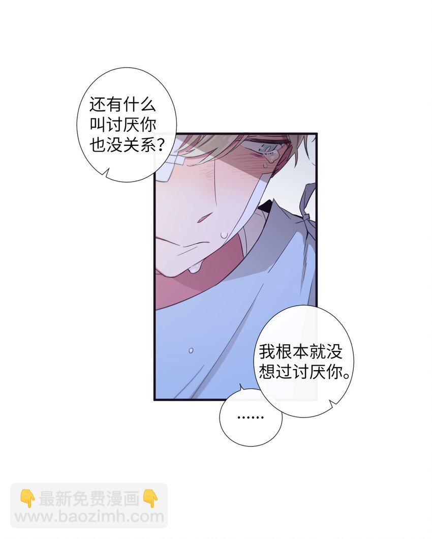 25 像现在这样幸福下去(1/2)-第26话