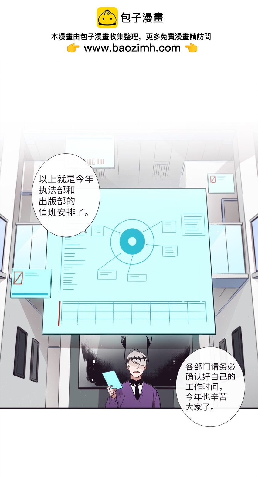 29 他这是怎么了？(1/2)-第30话