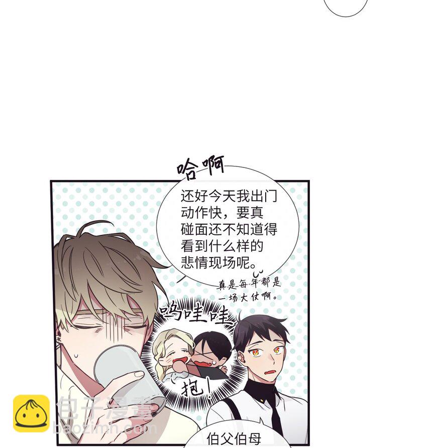 29 他这是怎么了？(1/2)-第30话