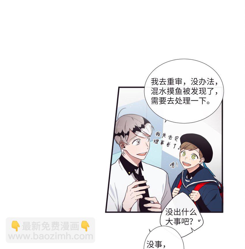 29 他这是怎么了？(1/2)-第30话