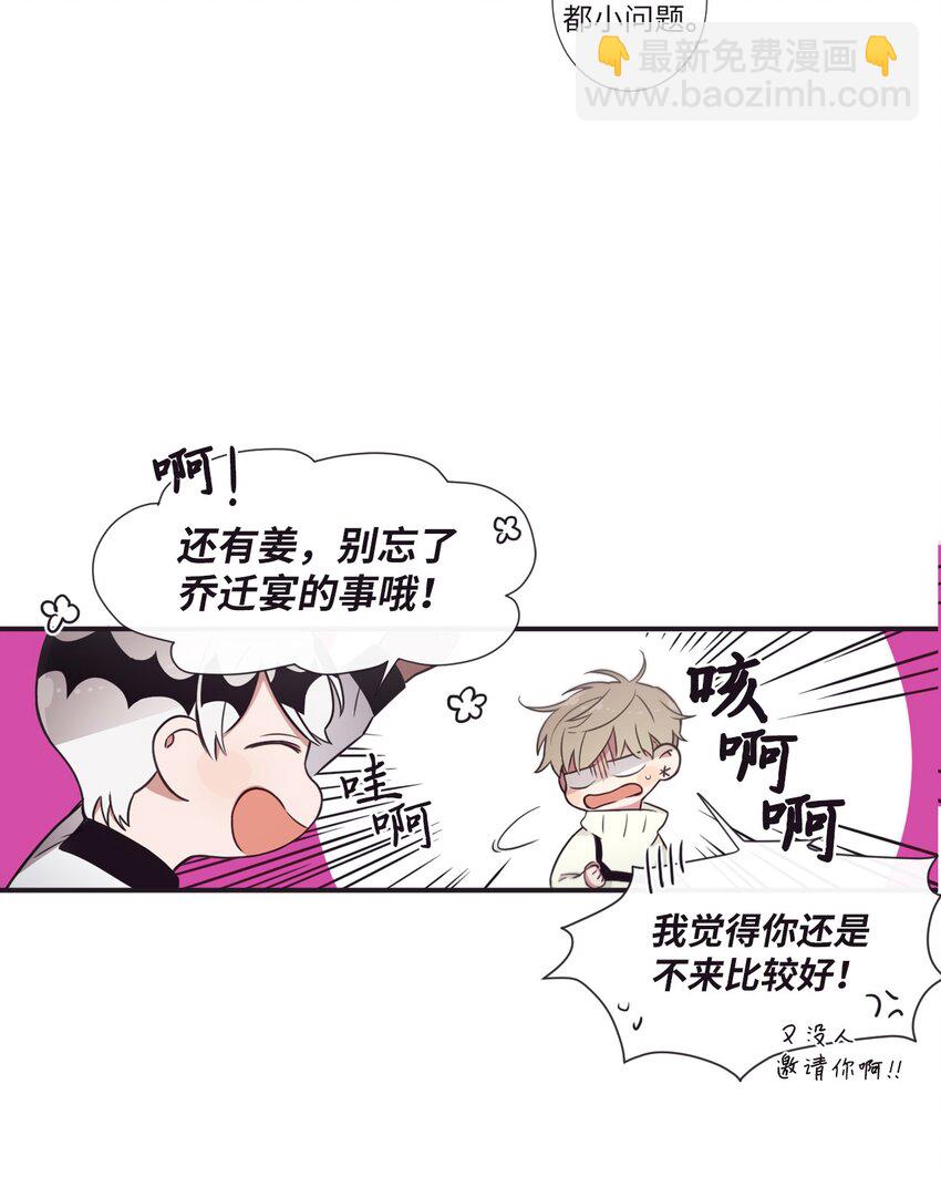 29 他这是怎么了？(1/2)-第30话