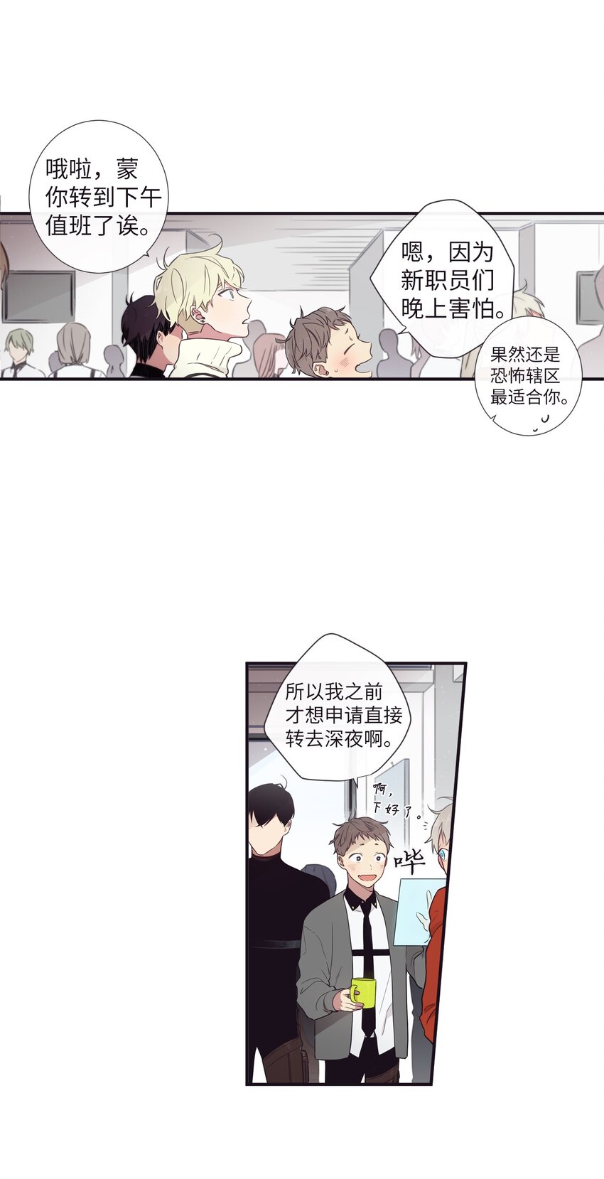 29 他这是怎么了？(1/2)-第30话