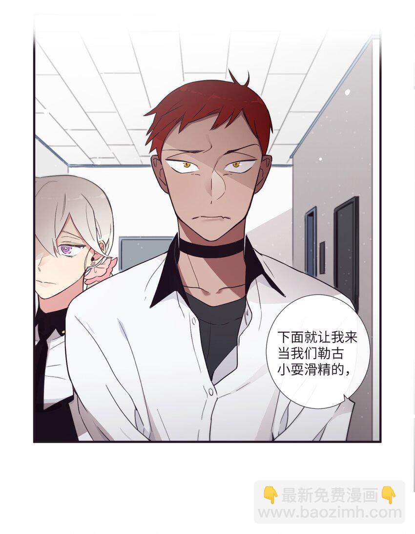 29 他这是怎么了？(1/2)-第30话