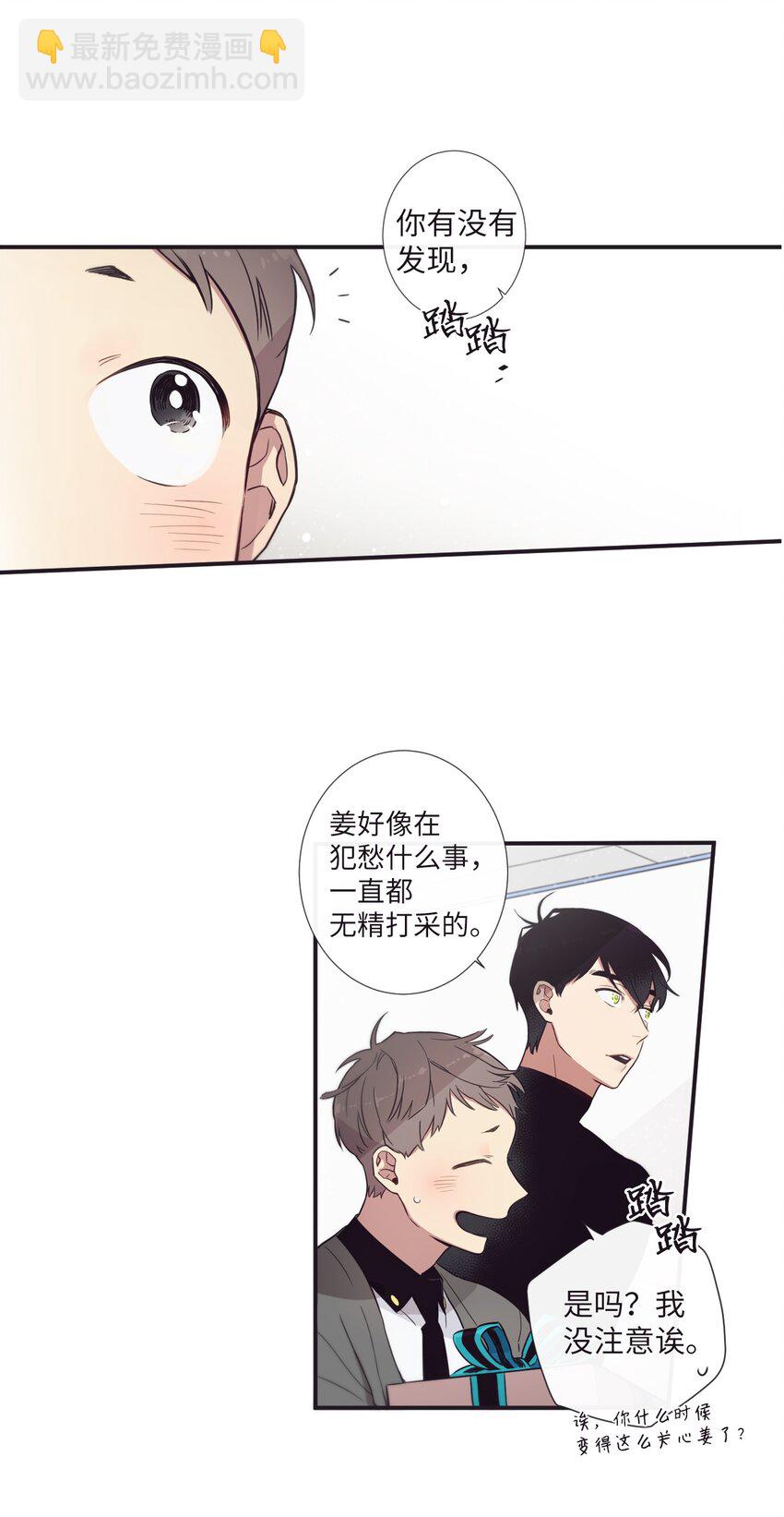 29 他这是怎么了？(1/2)-第30话