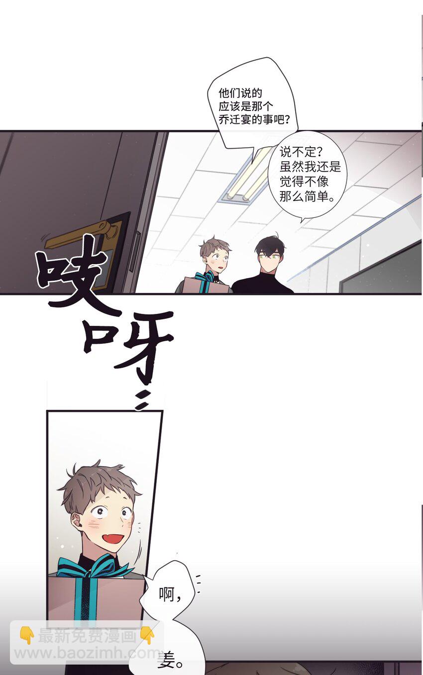 29 他这是怎么了？(1/2)-第30话