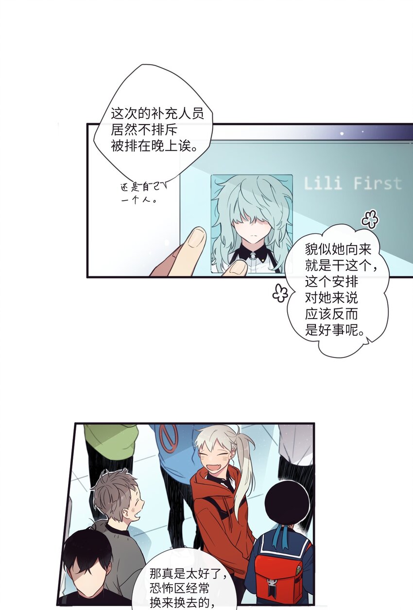 29 他这是怎么了？(1/2)-第30话