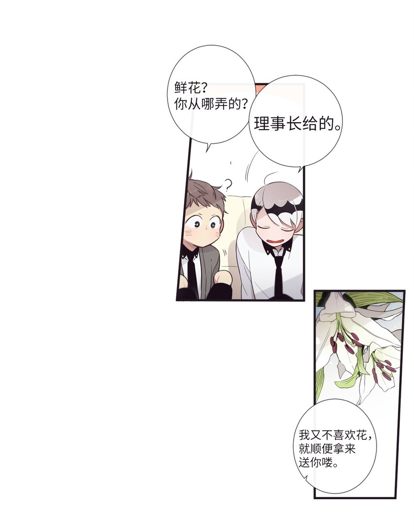 29 他这是怎么了？(1/2)-第30话