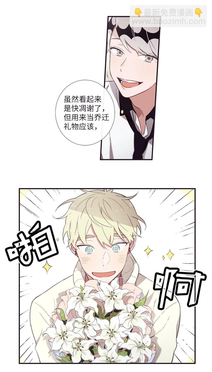 29 他这是怎么了？(1/2)-第30话