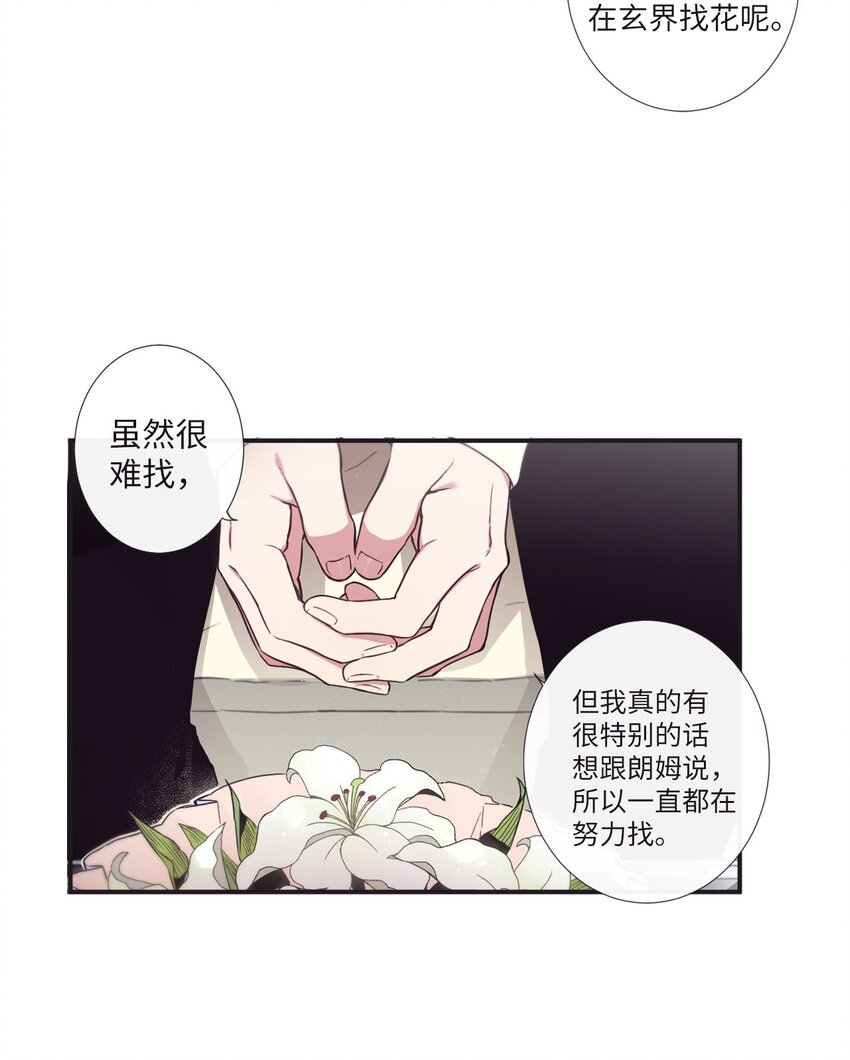 29 他这是怎么了？(1/2)-第30话