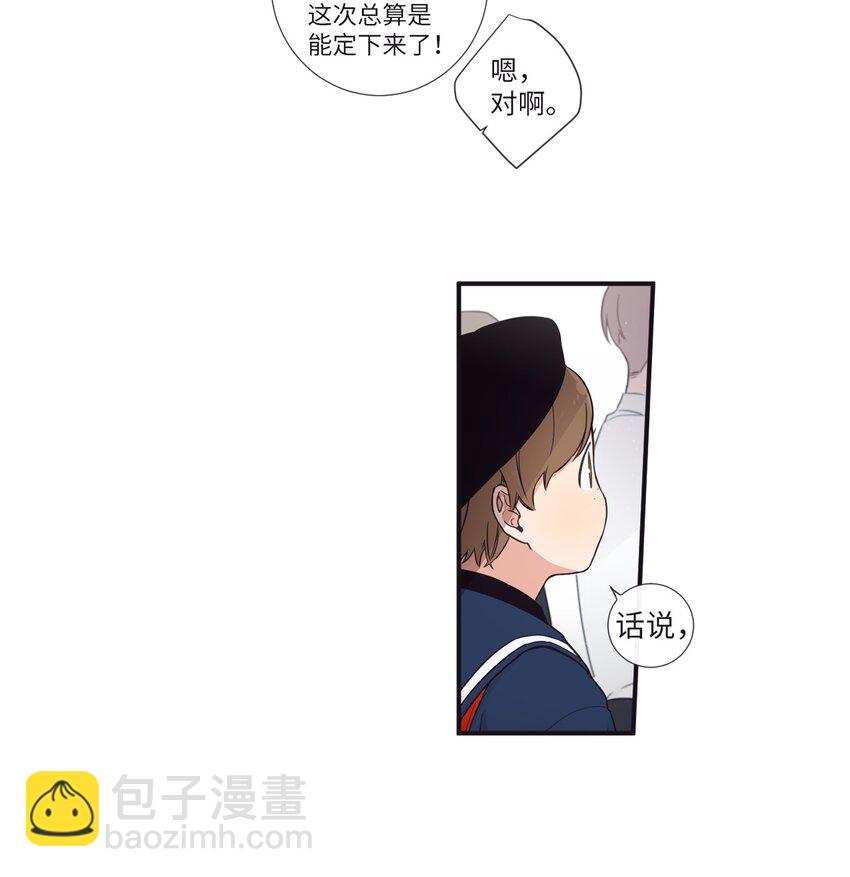 29 他这是怎么了？(1/2)-第30话