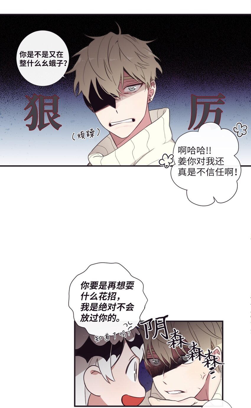 29 他这是怎么了？(1/2)-第30话